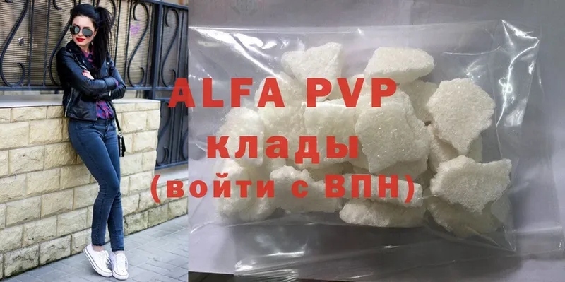 APVP VHQ  Унеча 