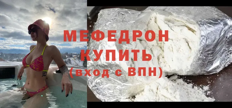 кракен ССЫЛКА  Унеча  Мефедрон mephedrone 